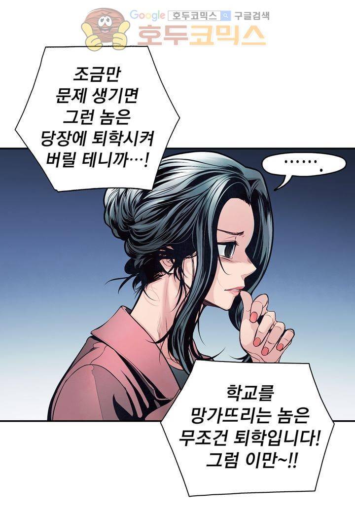 싸움의 기술2 51화 10