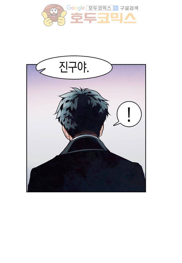 싸움의 기술2 51화 13