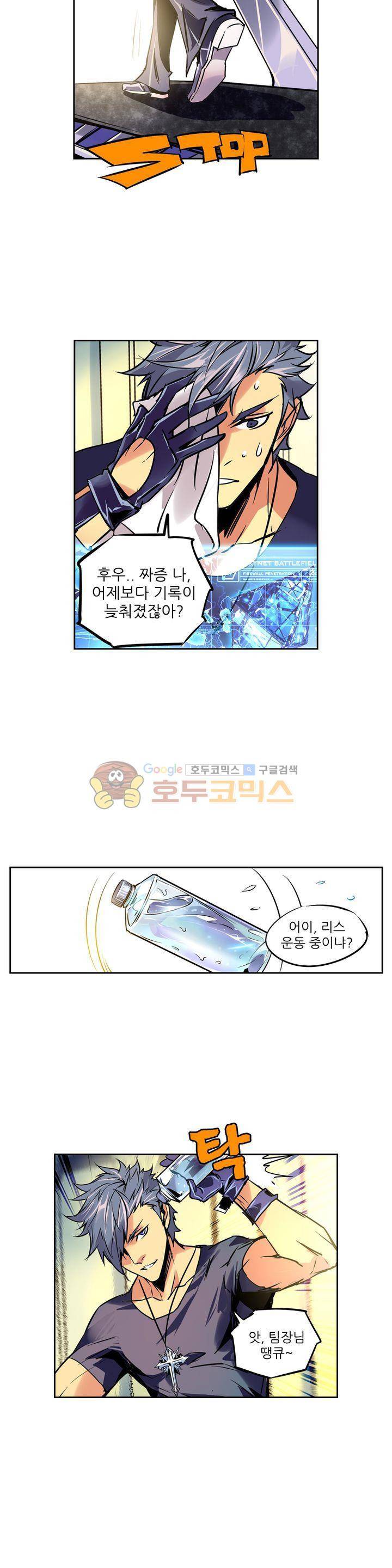 총신기 20화 2