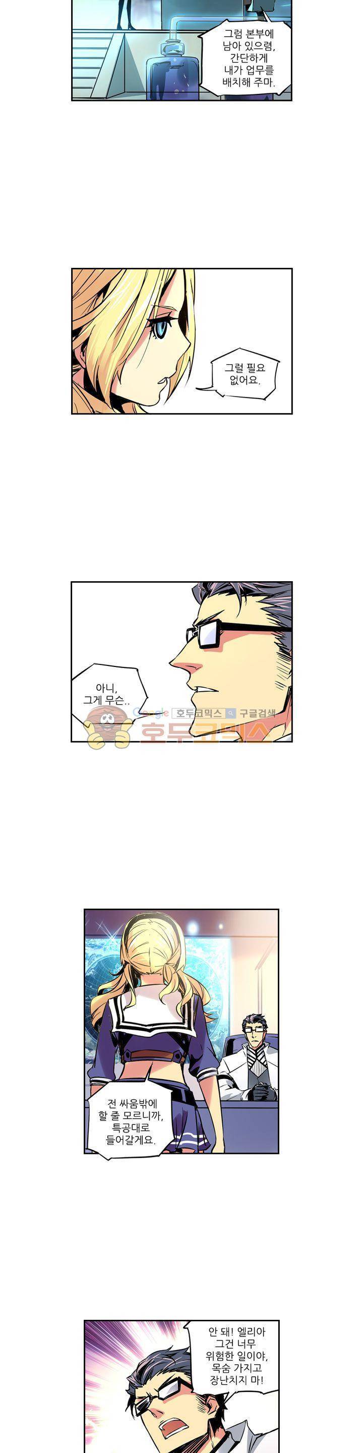 총신기 20화 5