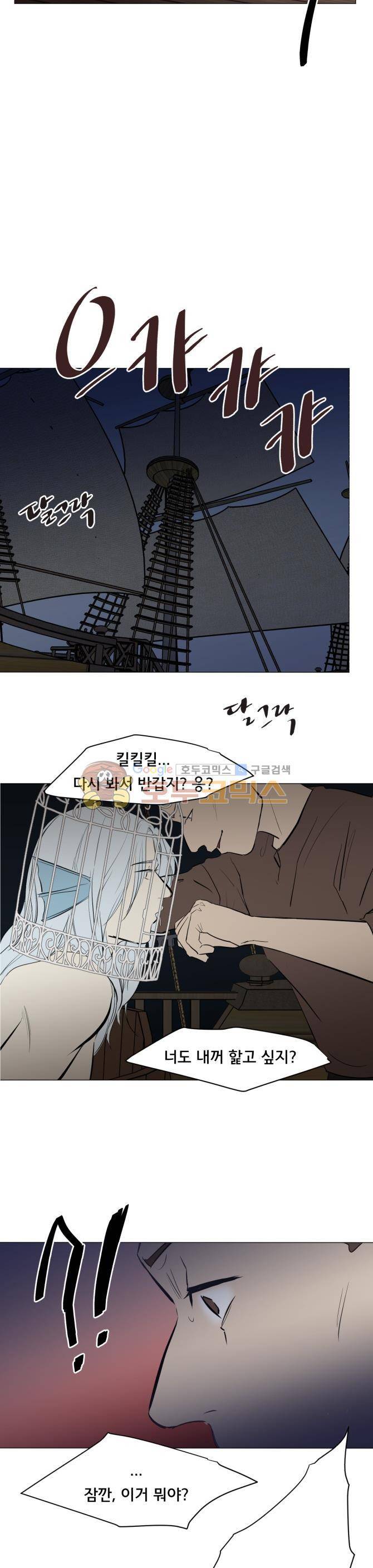 성불시켜주세요 112화 - 한밤중의 밀애 5