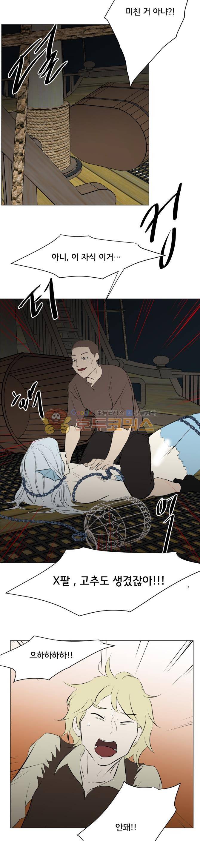 성불시켜주세요 112화 - 한밤중의 밀애 6