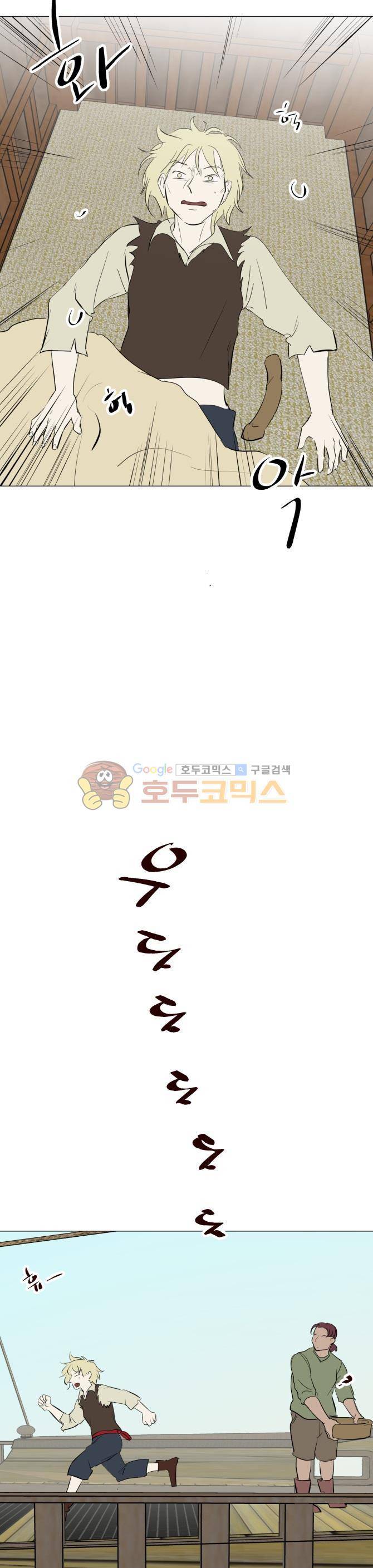 성불시켜주세요 112화 - 한밤중의 밀애 8