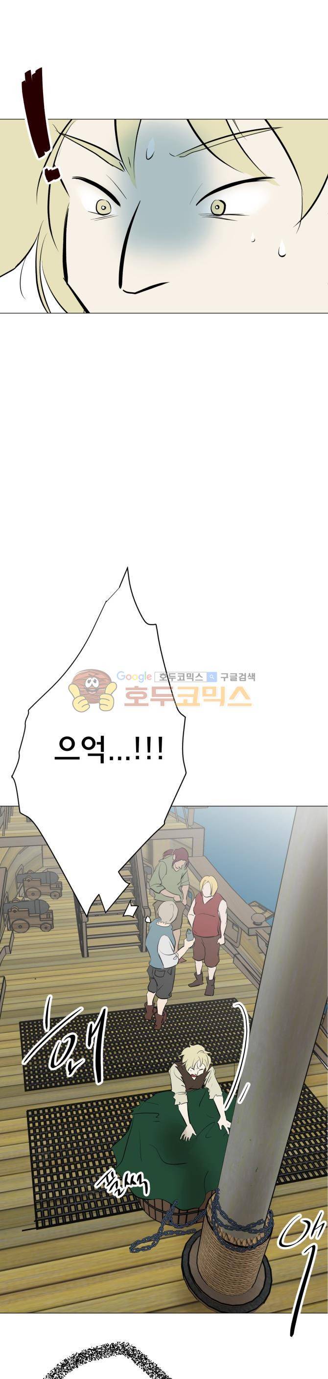 성불시켜주세요 112화 - 한밤중의 밀애 10