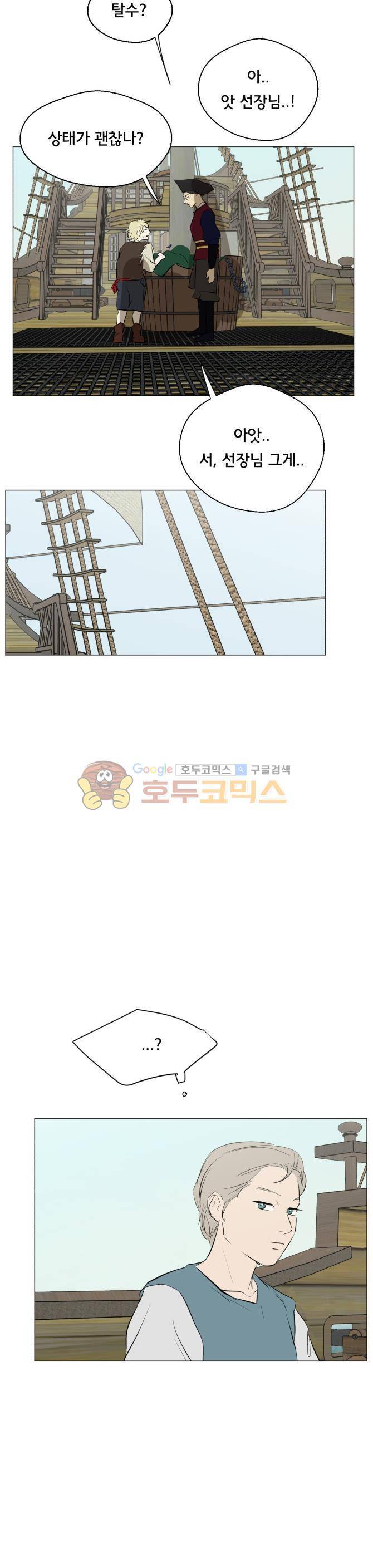 성불시켜주세요 112화 - 한밤중의 밀애 13