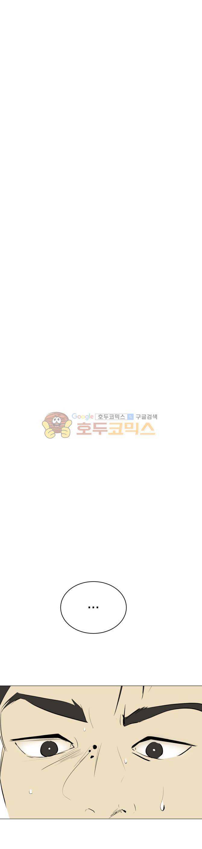 성불시켜주세요 112화 - 한밤중의 밀애 14