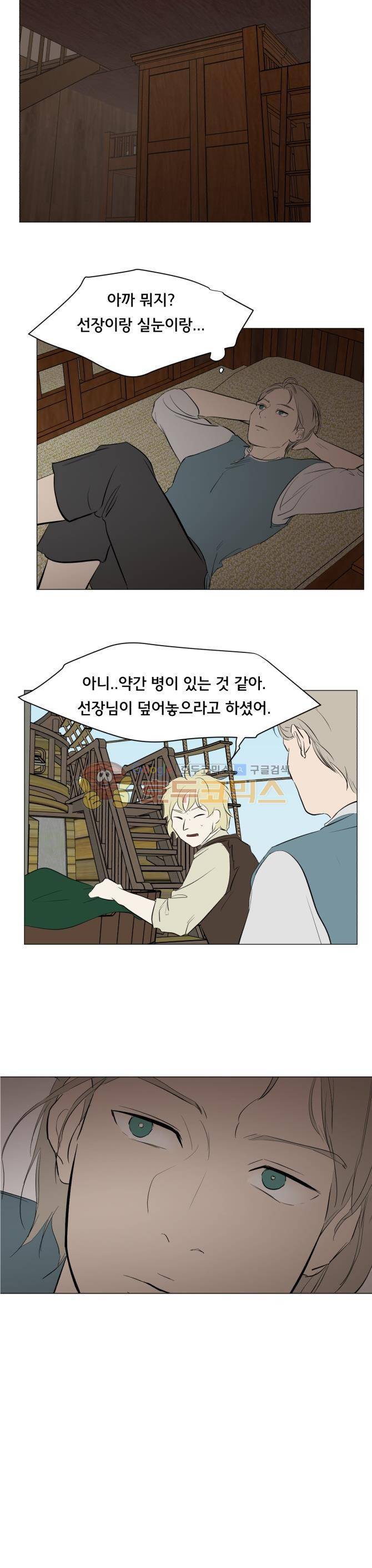 성불시켜주세요 112화 - 한밤중의 밀애 18