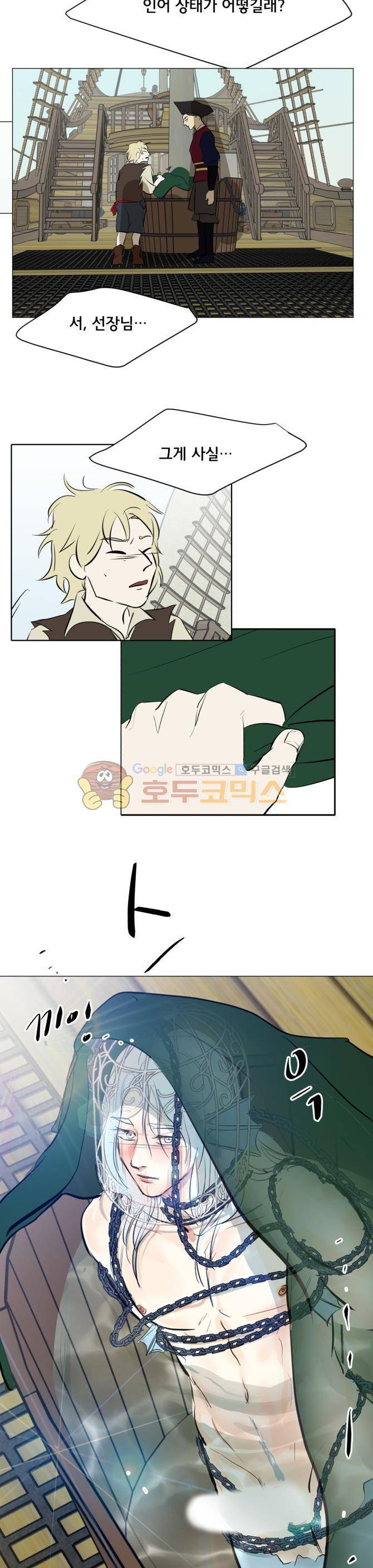 성불시켜주세요 112화 - 한밤중의 밀애 20
