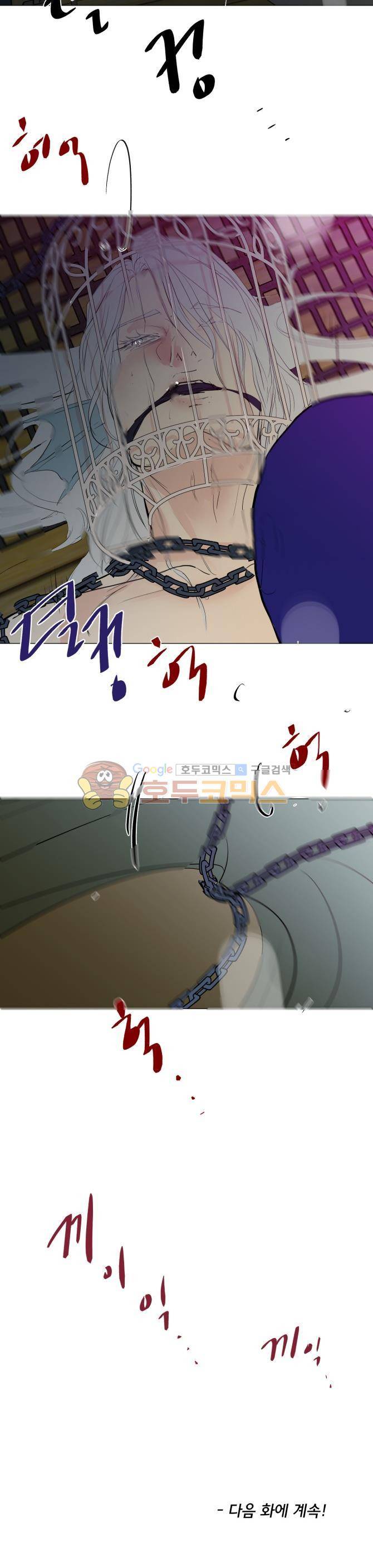 성불시켜주세요 112화 - 한밤중의 밀애 27