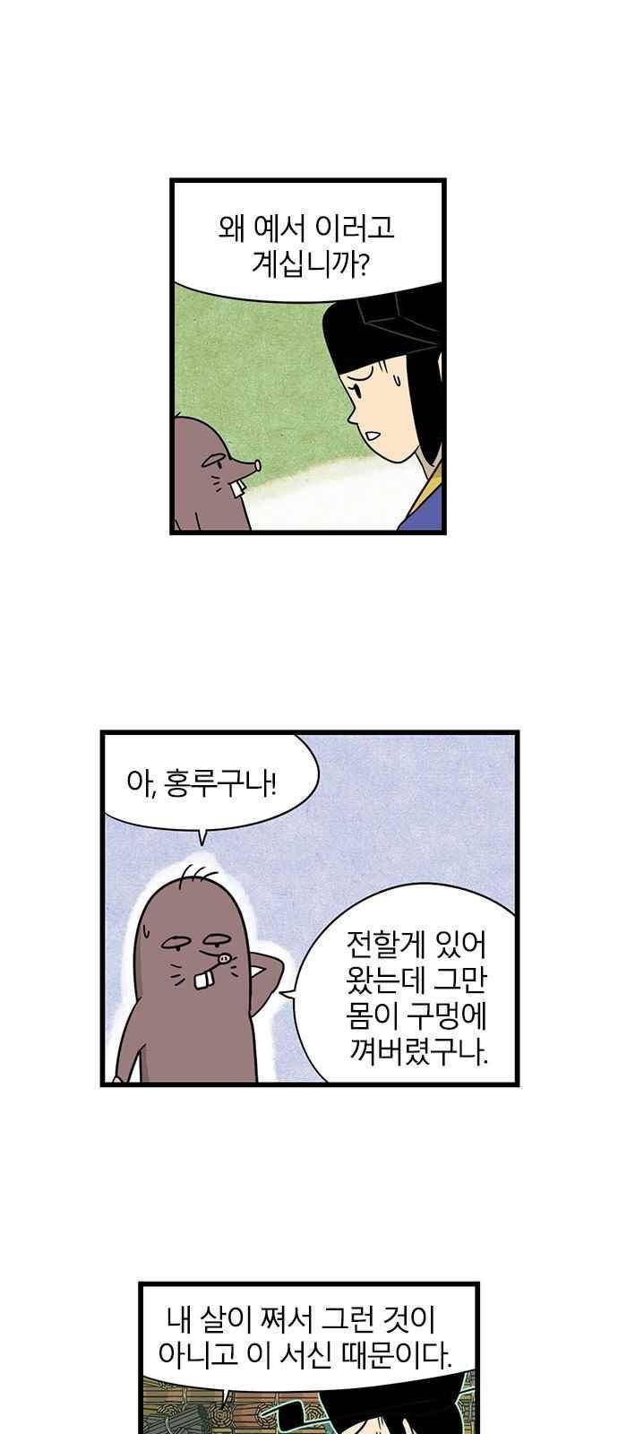 빙탕후루 92화 2