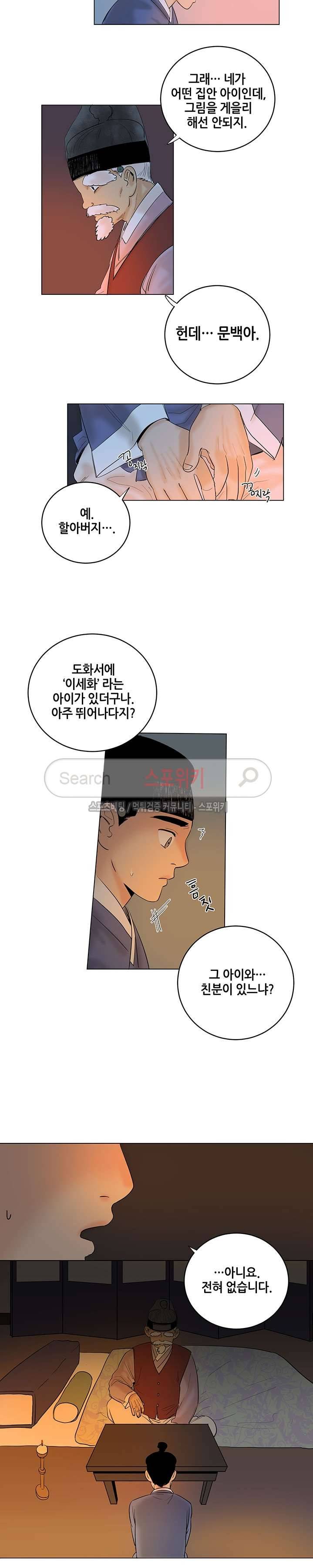 도원도 16화 2