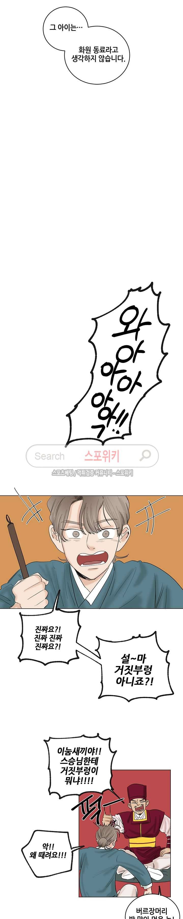 도원도 16화 3
