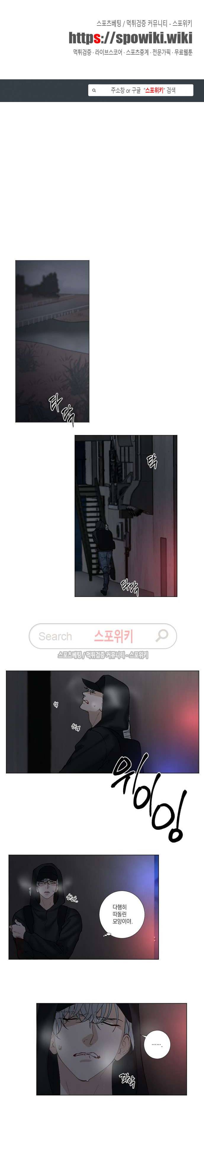 흉악범과의 면담 51화 1