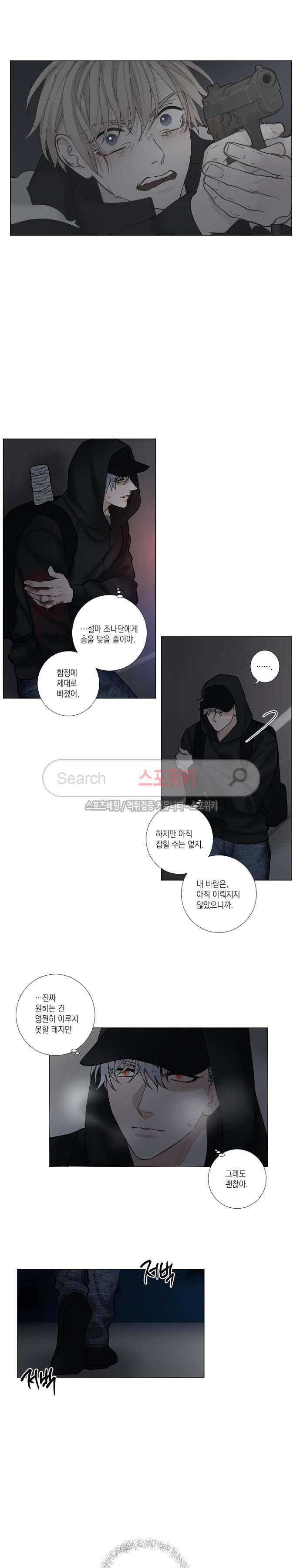 흉악범과의 면담 51화 2
