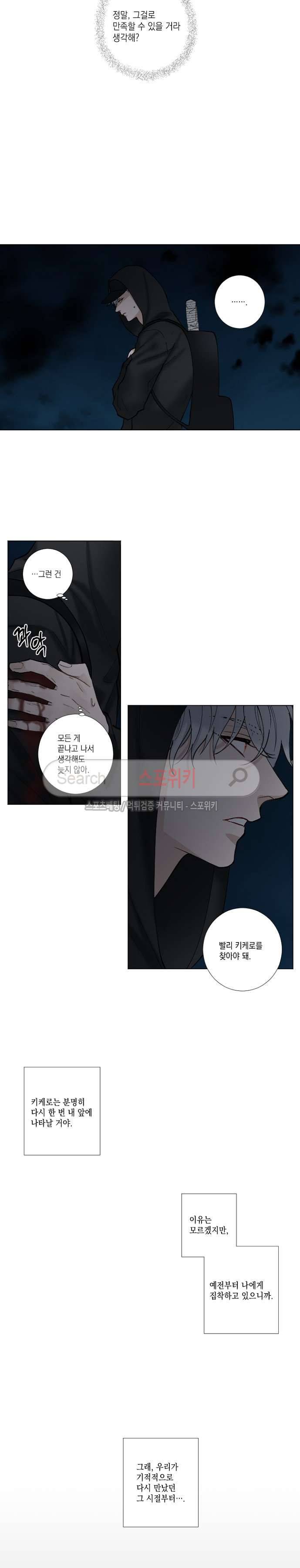 흉악범과의 면담 51화 3