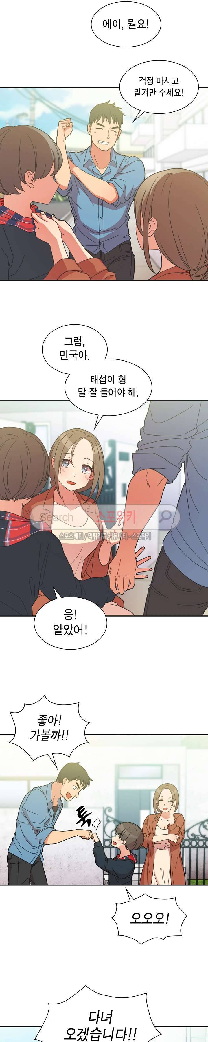 이웃사촌 26화 2