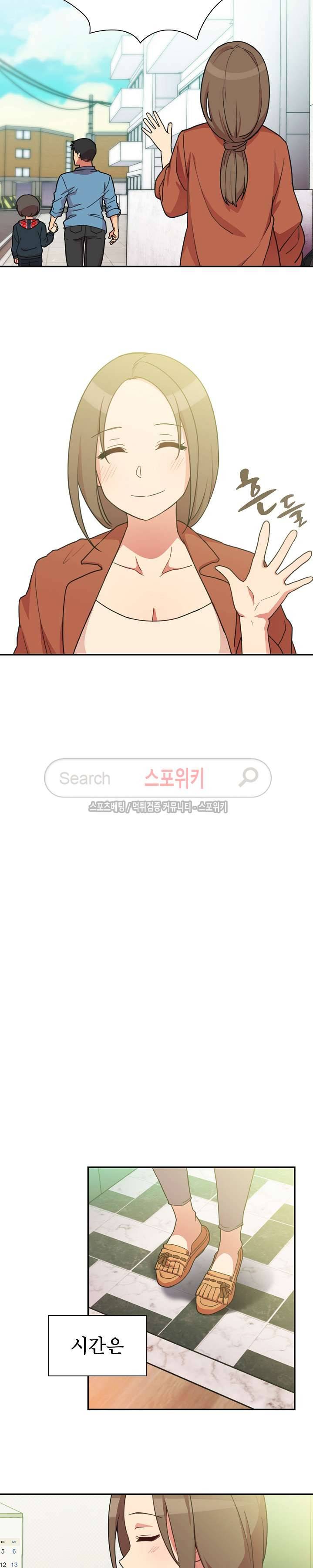 이웃사촌 26화 3