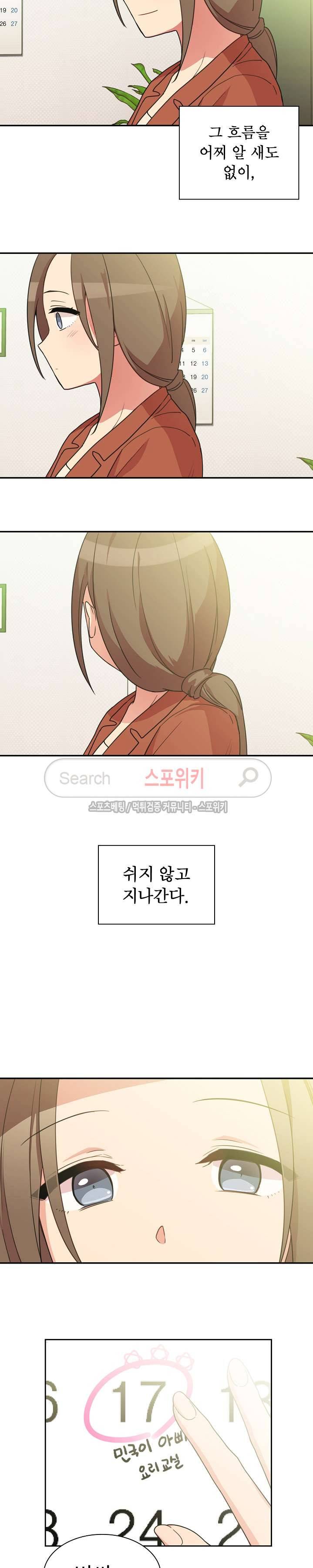 이웃사촌 26화 4