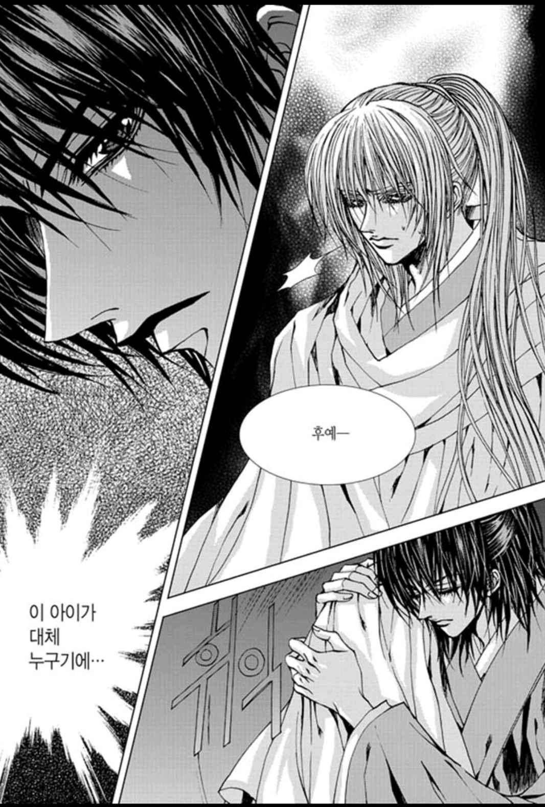하백의 신부 141화 24