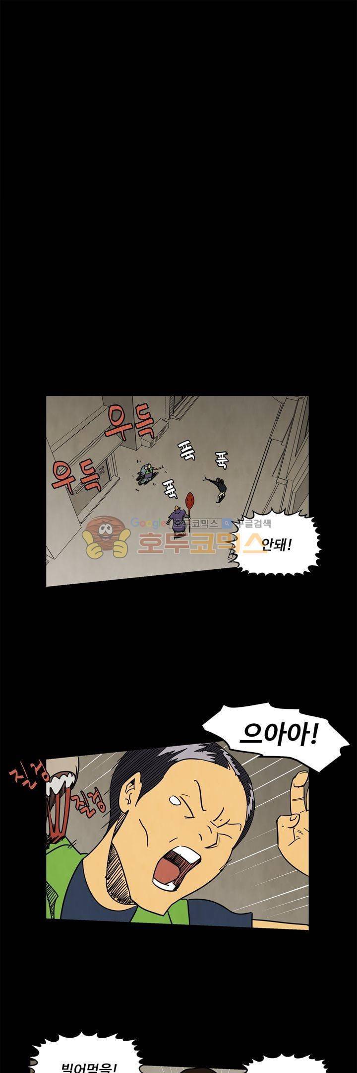 좀비원정대 48화 1