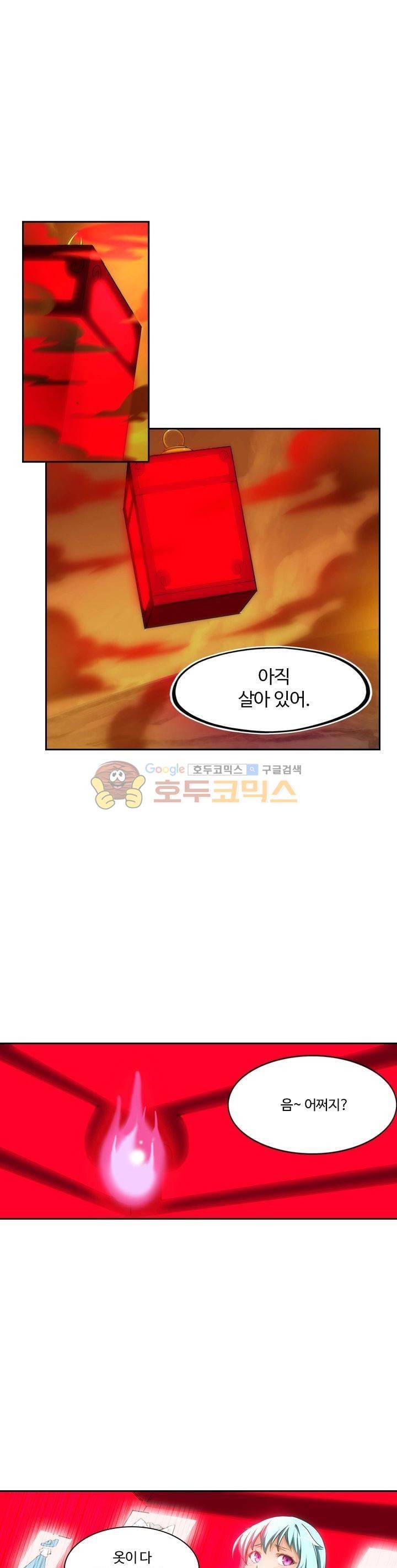 은의 묘지기 157화 1