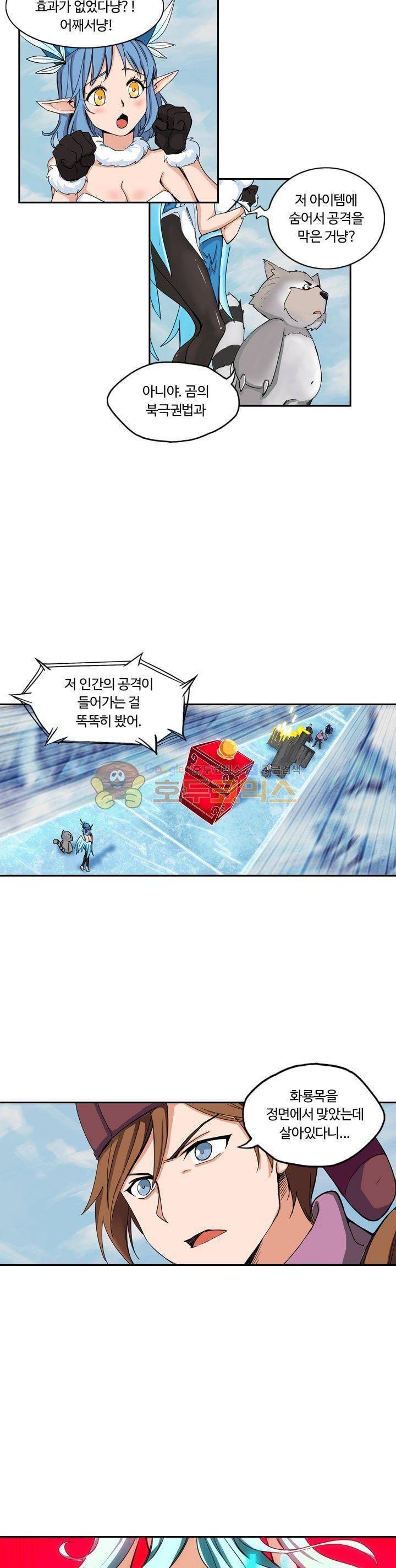 은의 묘지기 157화 3