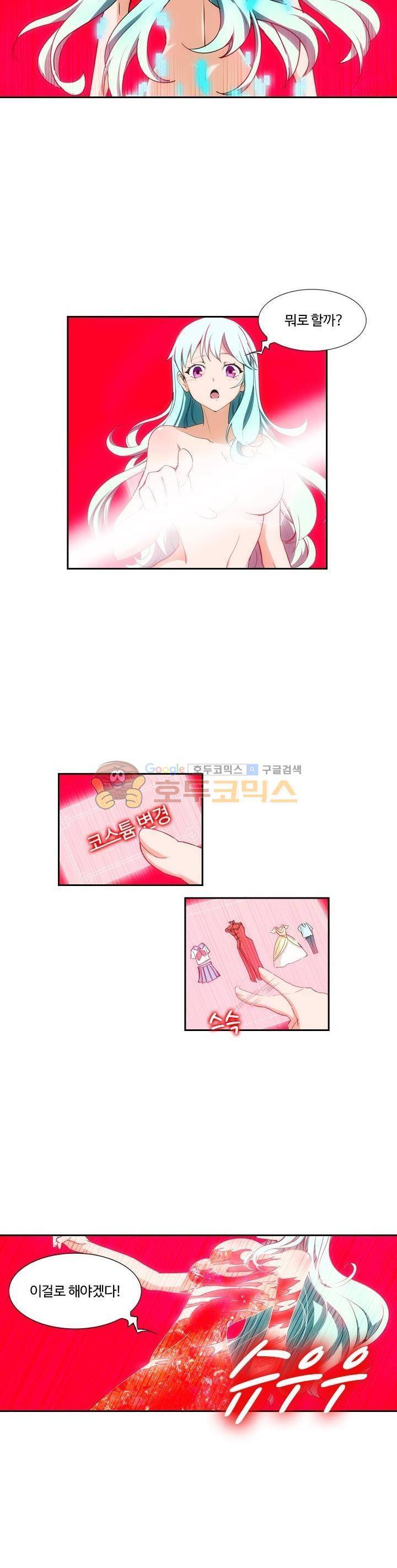 은의 묘지기 157화 4