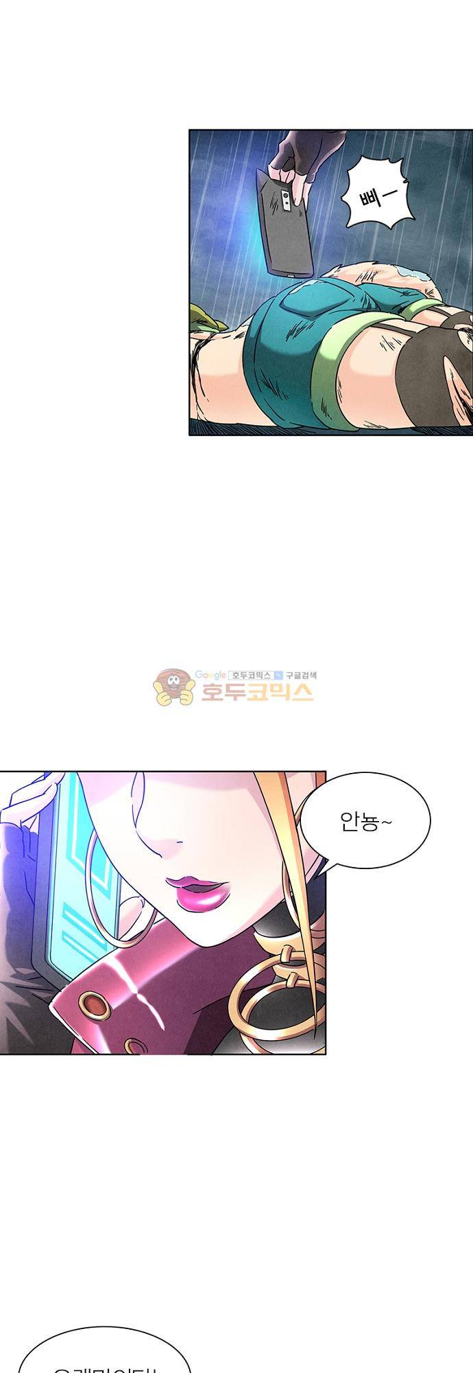 최후의 소환사 56화 3