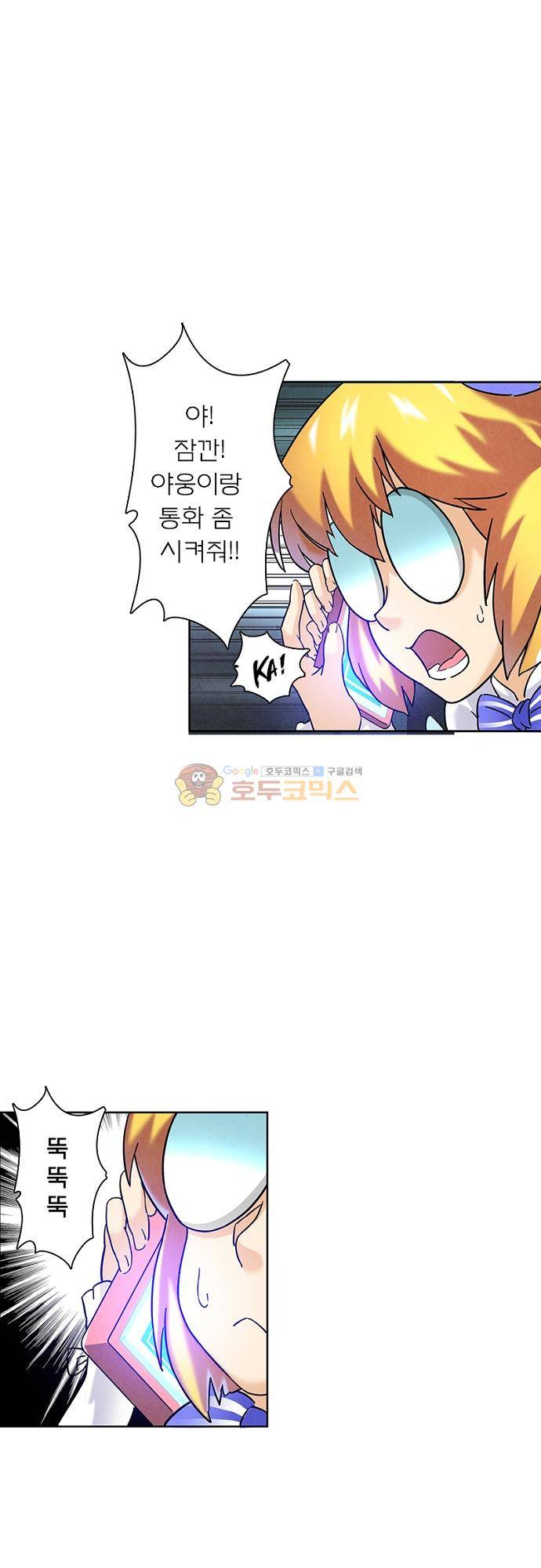 최후의 소환사 56화 5