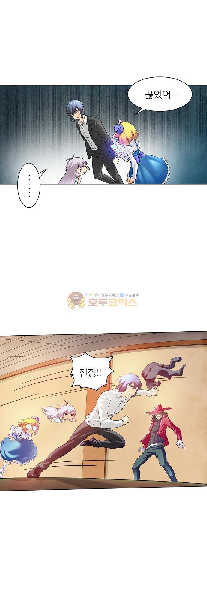 최후의 소환사 56화 6