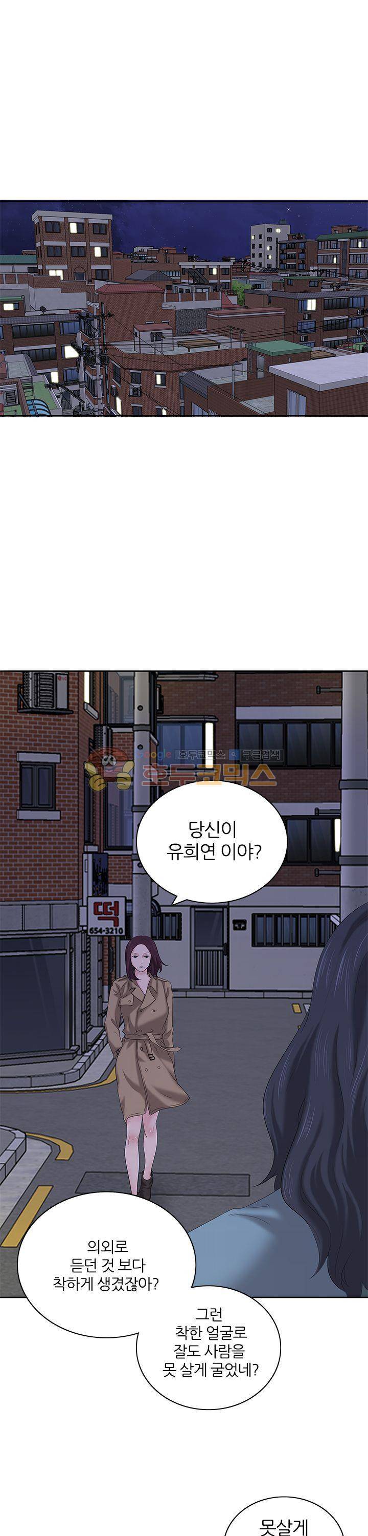 이쁜여자 19화 1