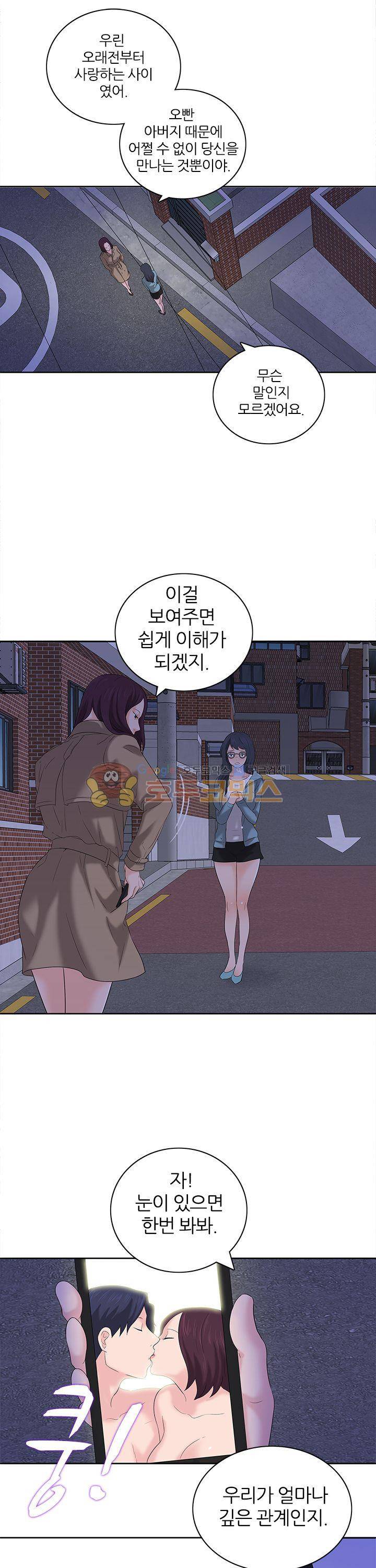 이쁜여자 19화 4