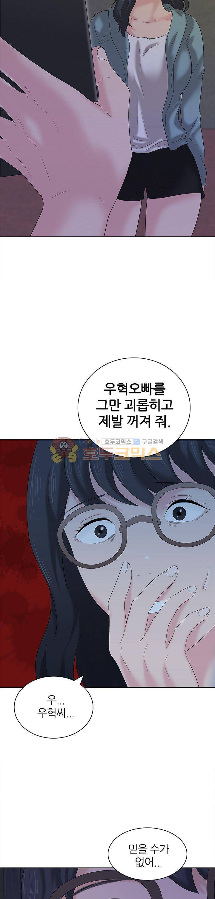 이쁜여자 19화 6