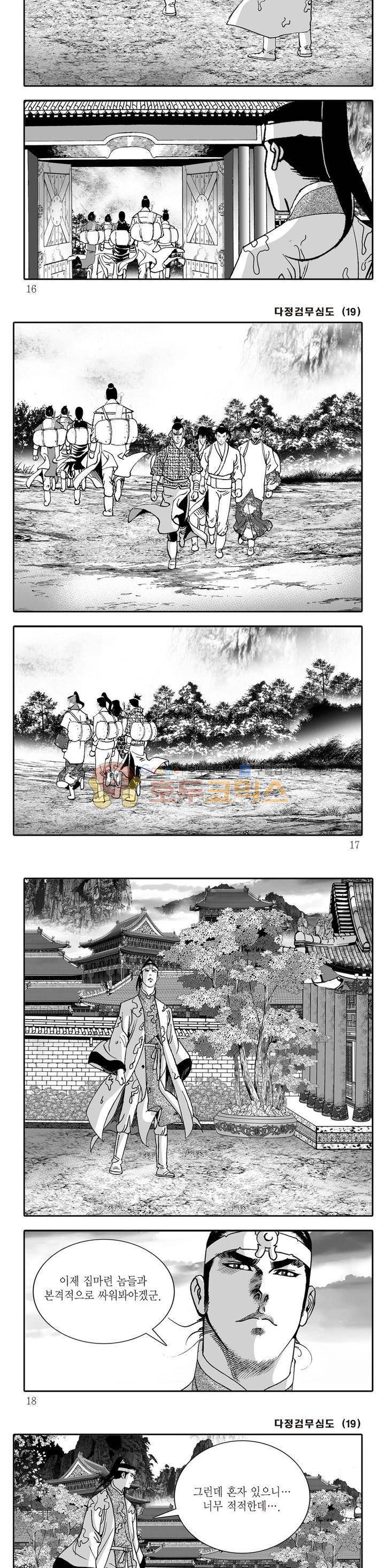 다정검무심도 19권 4