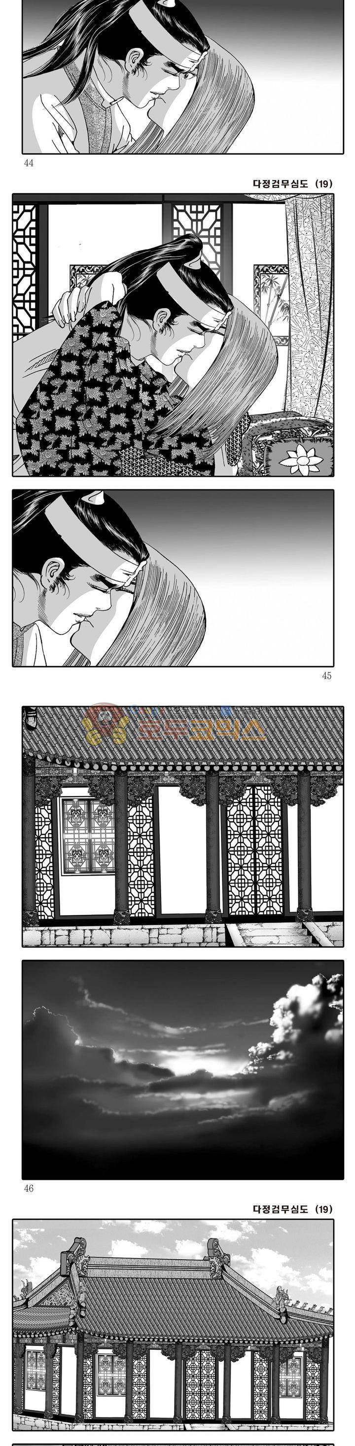 다정검무심도 19권 14