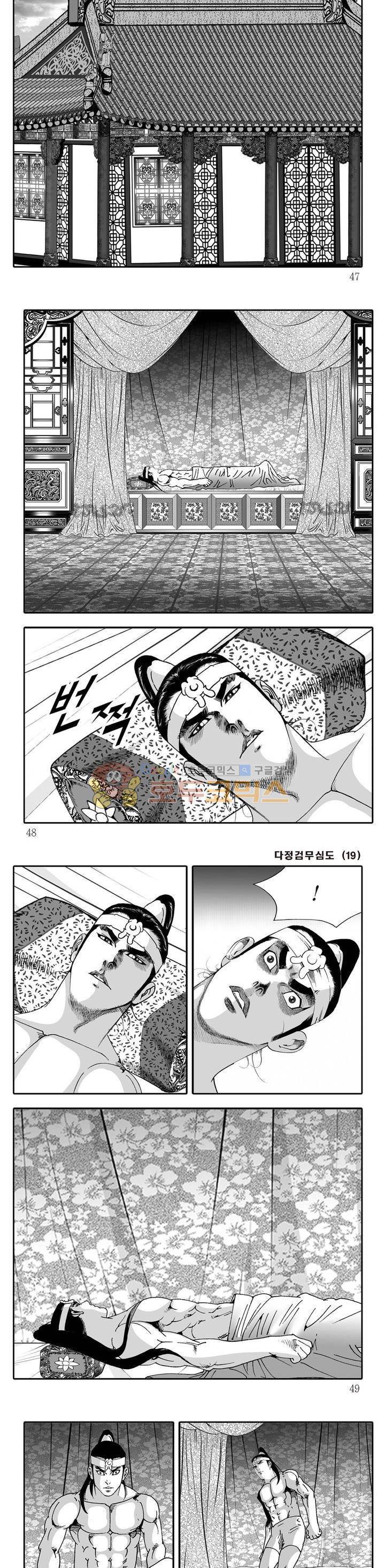 다정검무심도 19권 15