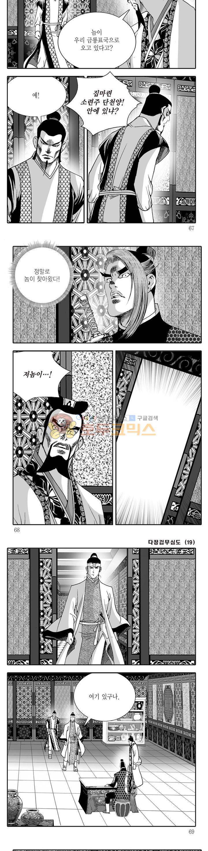 다정검무심도 19권 22