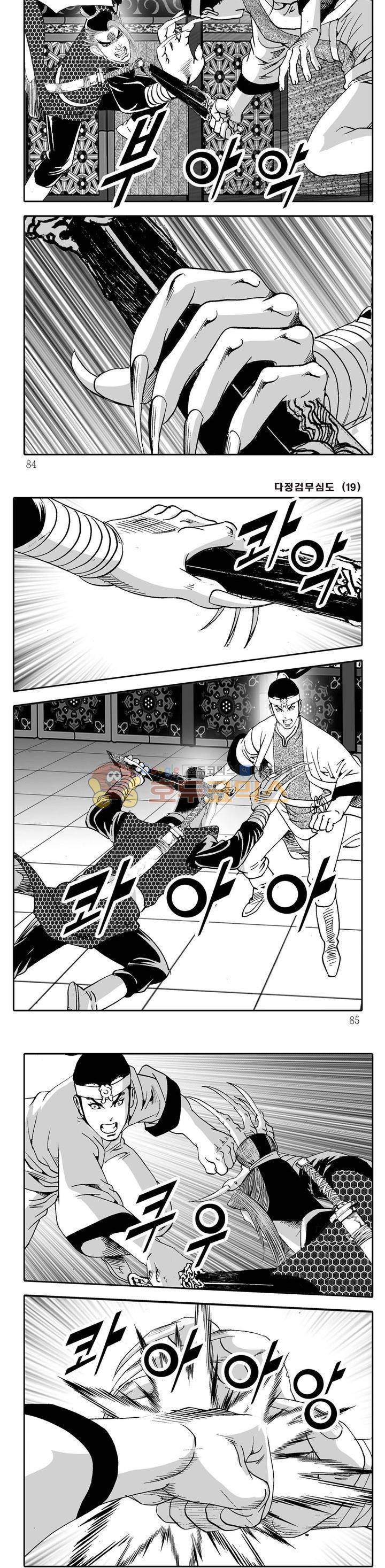 다정검무심도 19권 28