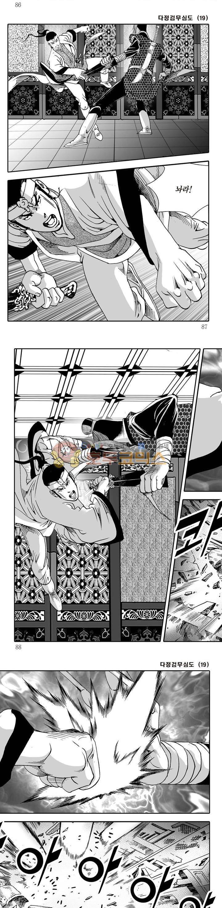 다정검무심도 19권 29