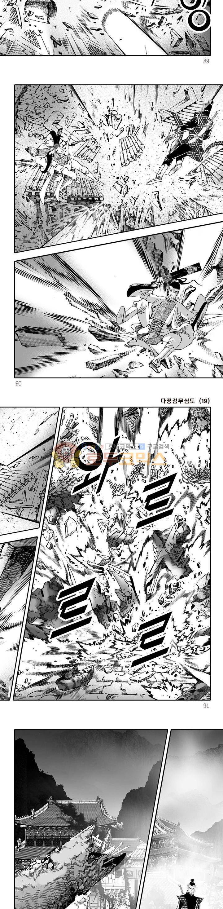 다정검무심도 19권 30