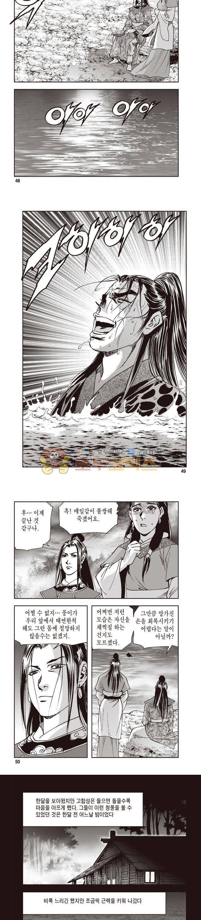 궁귀검신 1부 25권 15