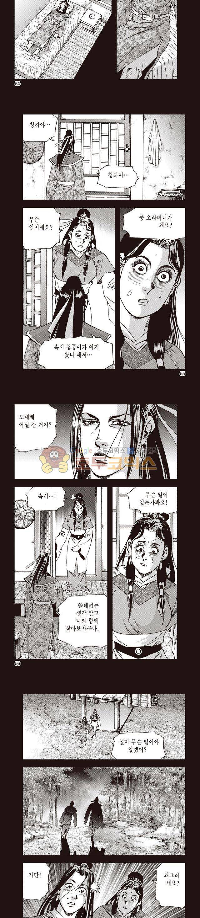 궁귀검신 1부 25권 17
