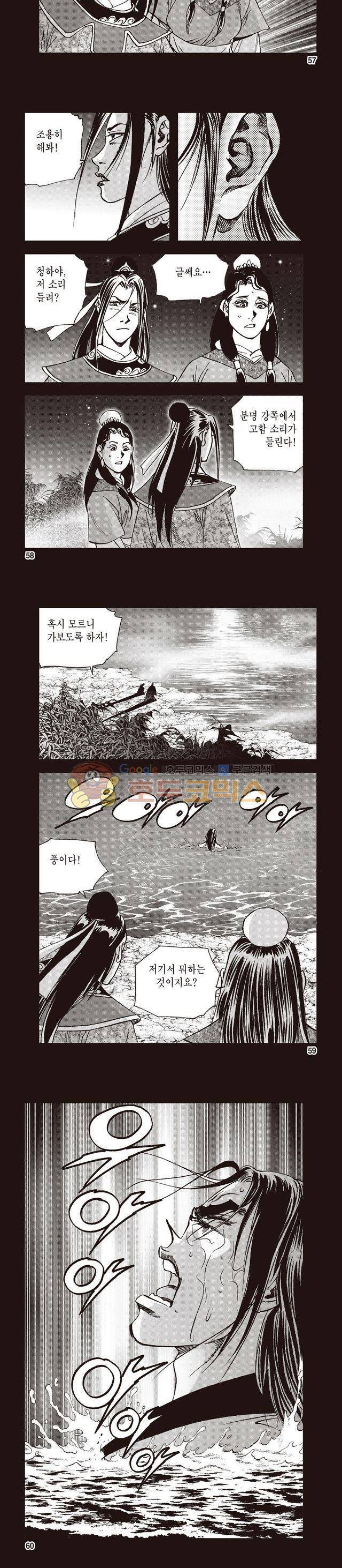 궁귀검신 1부 25권 18