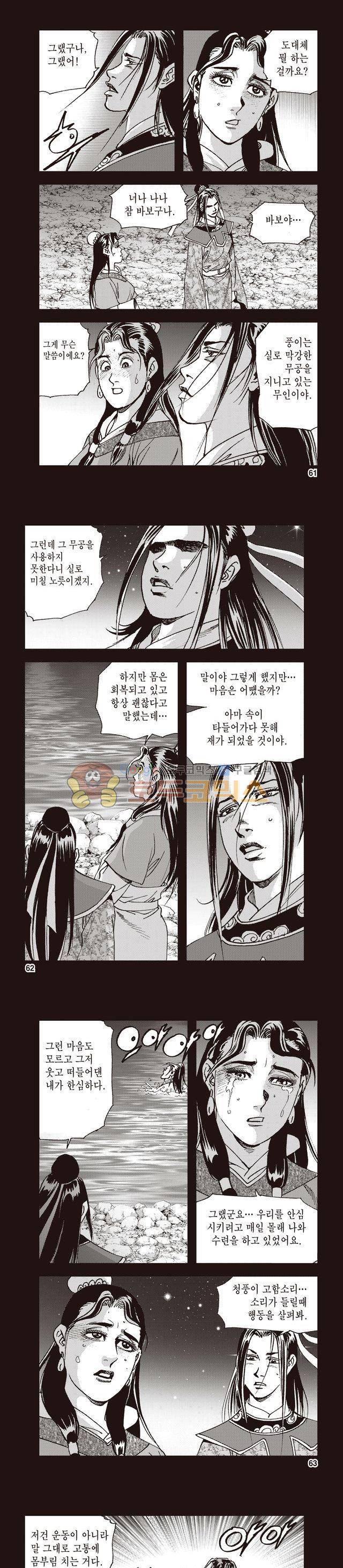 궁귀검신 1부 25권 19