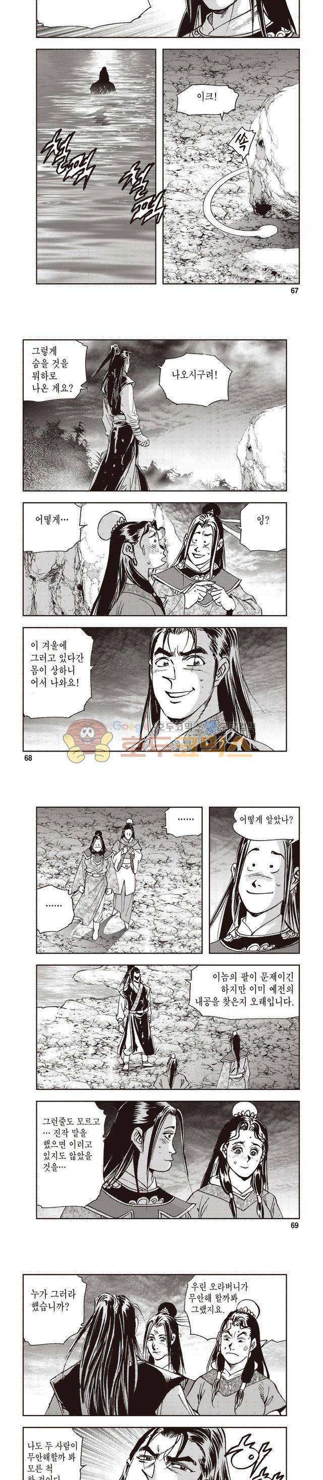 궁귀검신 1부 25권 21