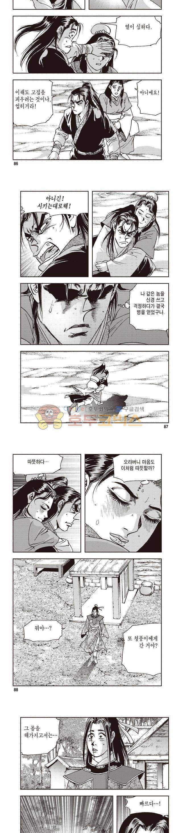 궁귀검신 1부 25권 27