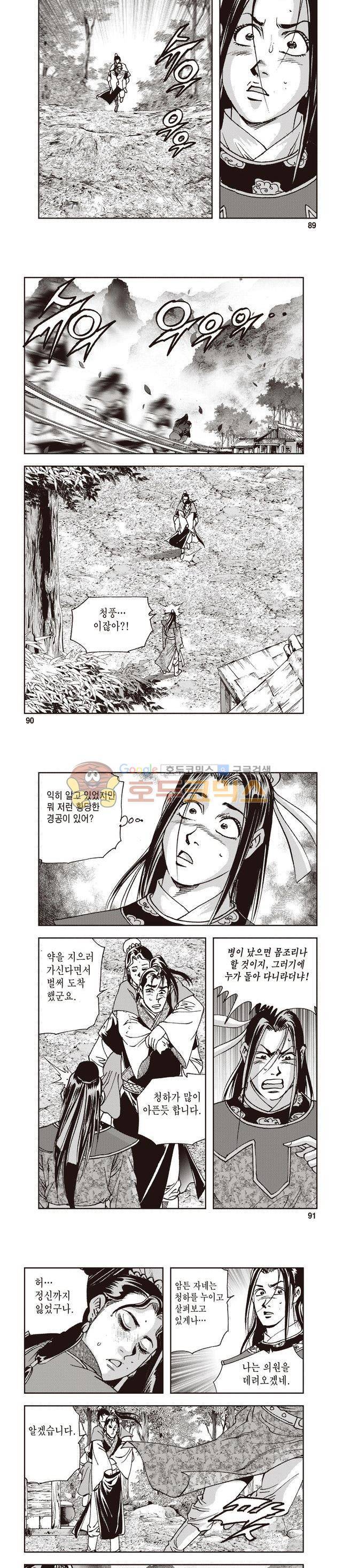 궁귀검신 1부 25권 28