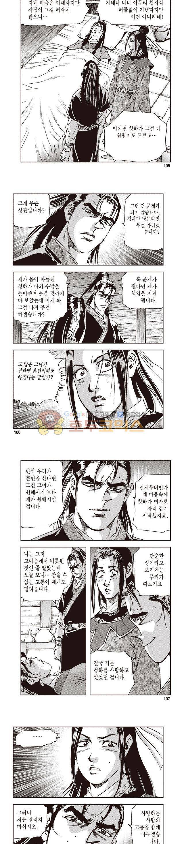 궁귀검신 1부 25권 33