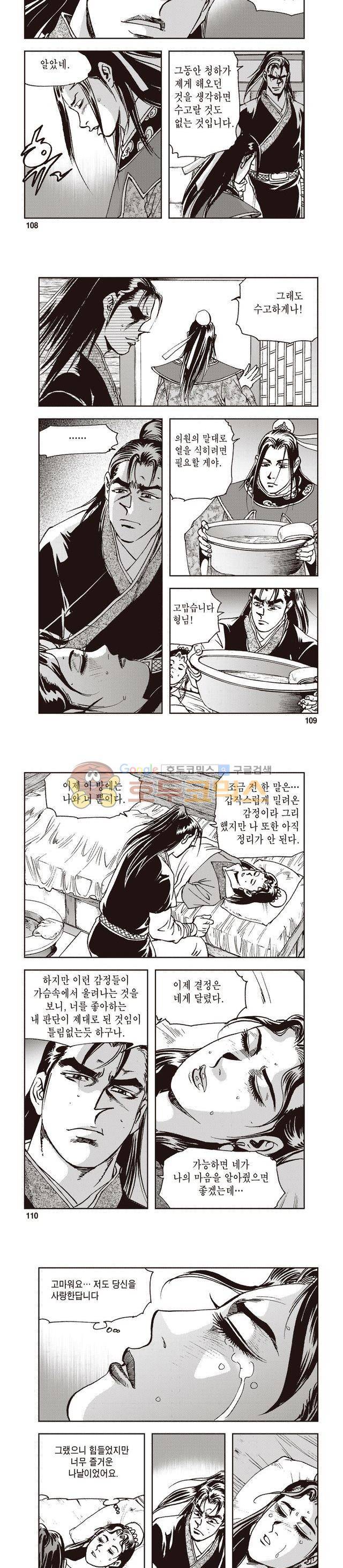 궁귀검신 1부 25권 34