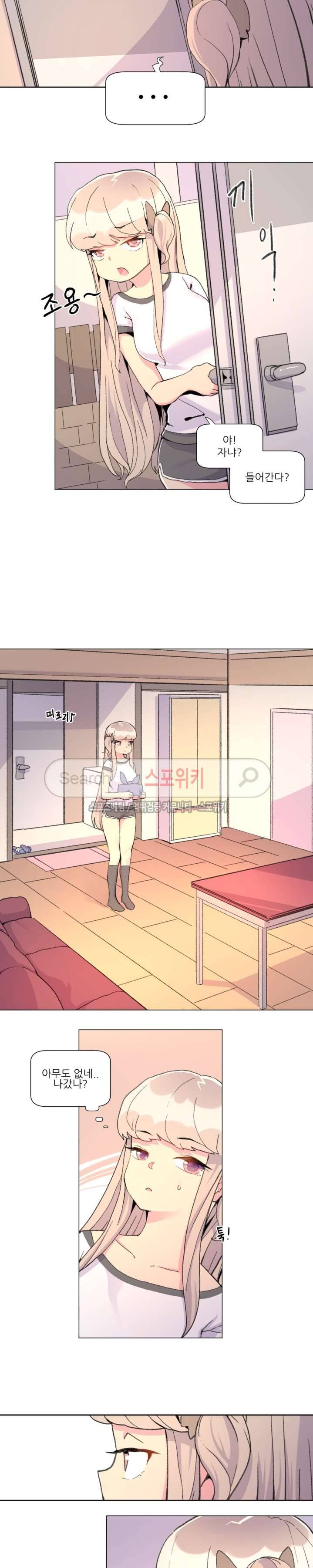 아! 미안한데 다 보여요 17화 2